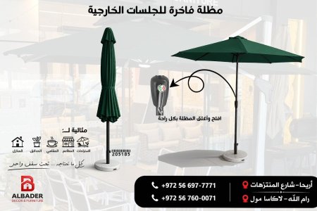 مظلة(Umbrella)